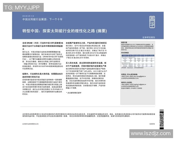 成都排球队快攻革新之路探索与实践的深度剖析与展望